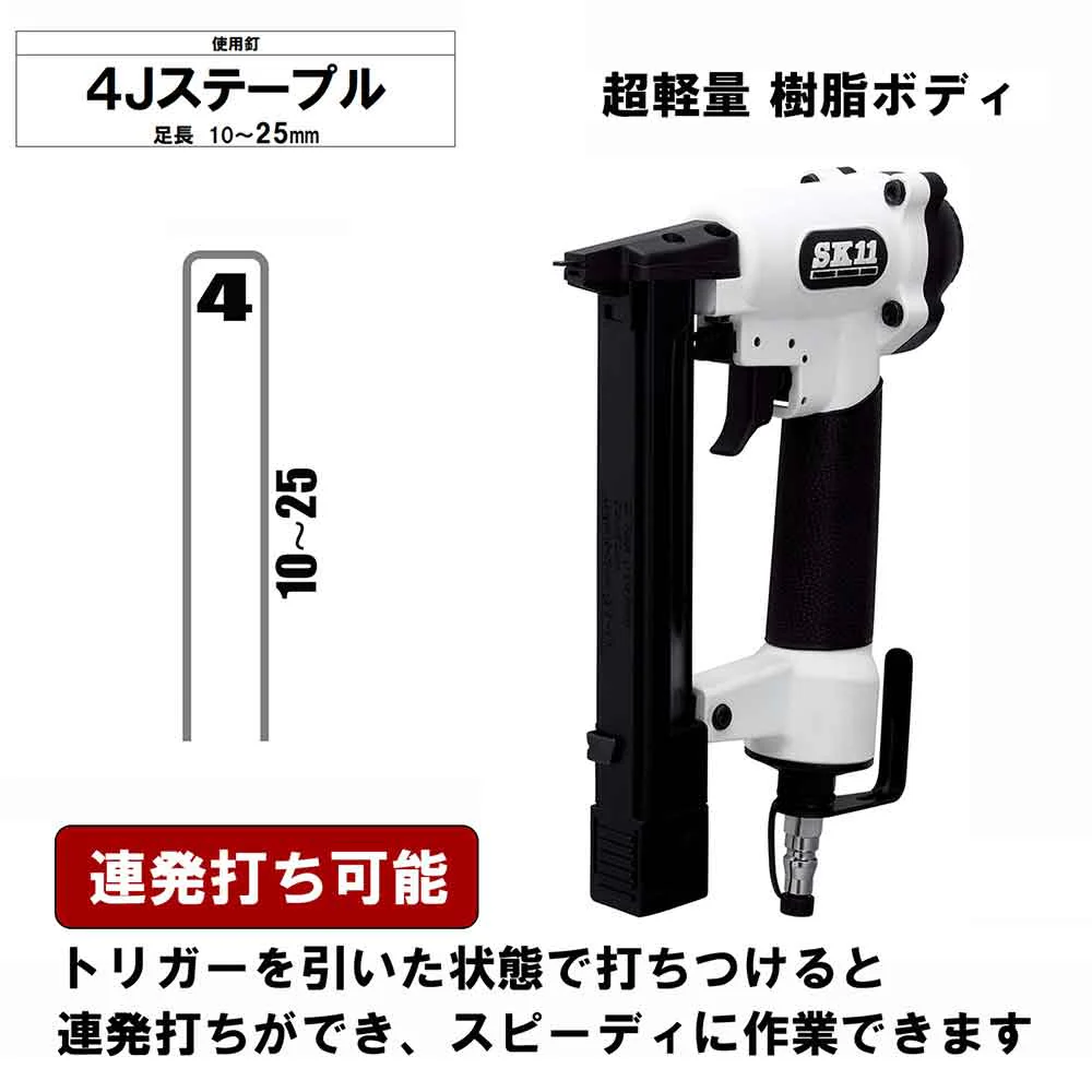 エアタッカー T425L SA-T425L-X1 【直送品】 返品・キャンセル・他商品と同時購入は不可 - Image 5