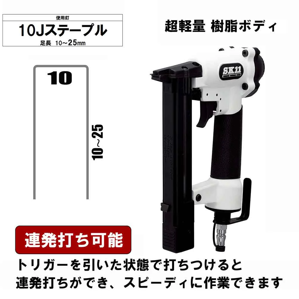 エアタッカー T1025L SA-T1025L-X1 【直送品】 返品・キャンセル・他商品と同時購入は不可 - Image 3