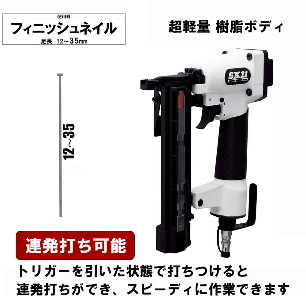 エア仕上釘打機 F35L SA-F35L-X1 【直送品】 返品・キャンセル・他商品と同時購入は不可 - Image 3