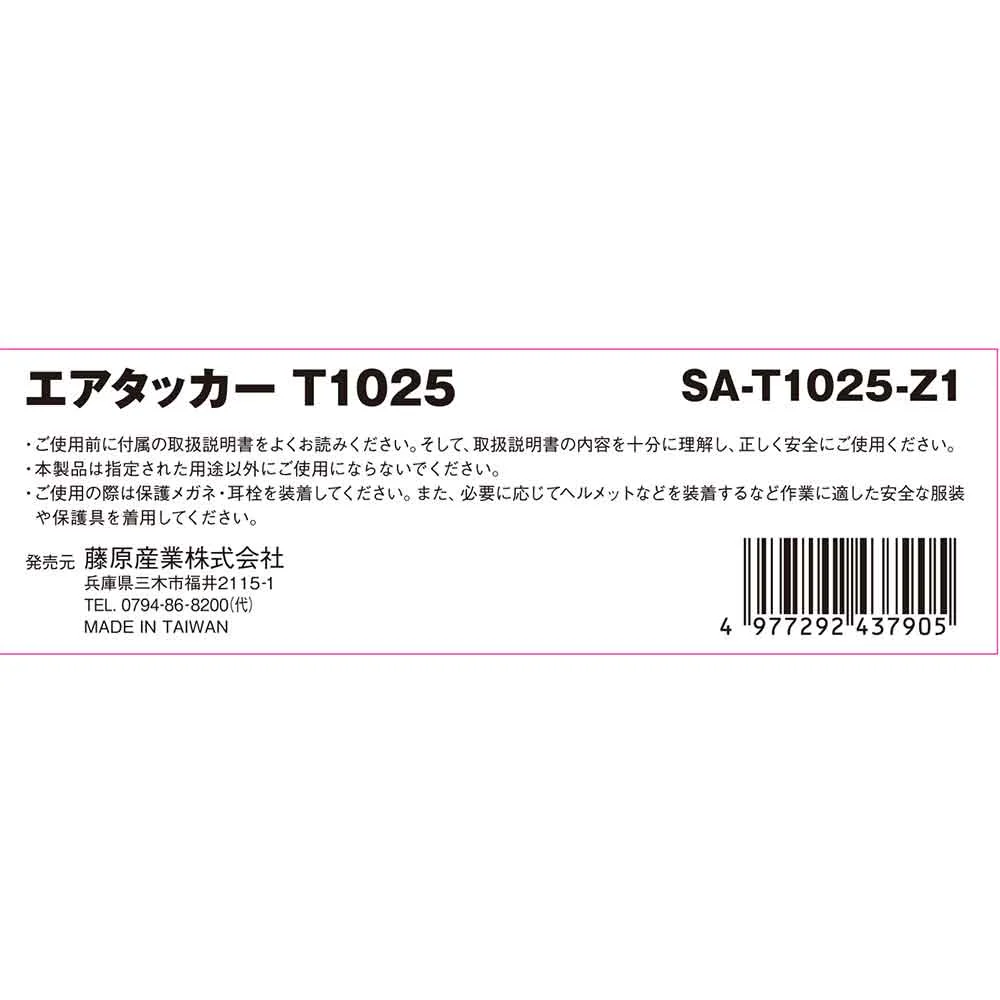 エアタッカー T1025 SA-T1025-Z1 【直送品】 返品・キャンセル・他商品と同時購入は不可 - Image 5