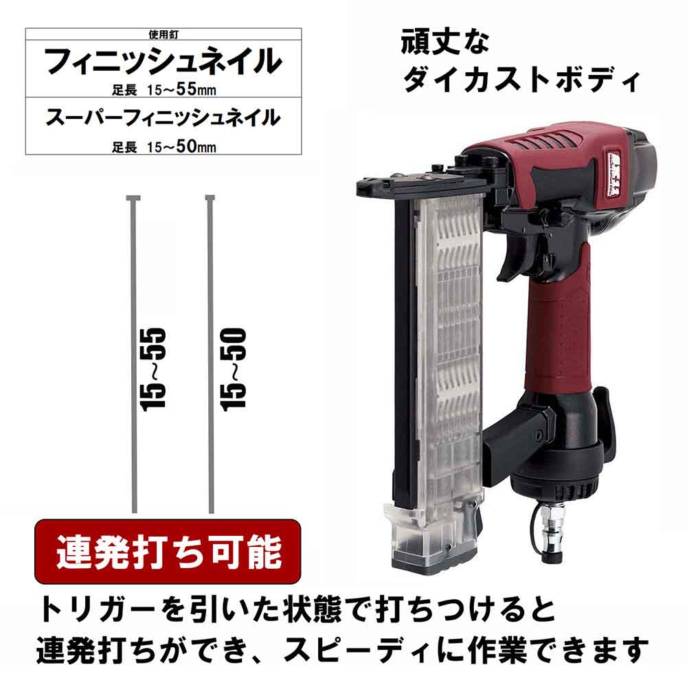 エア仕上釘打機 F55 SA-F55-Z1 【直送品】 返品・キャンセル・他商品と同時購入は不可 - Image 4