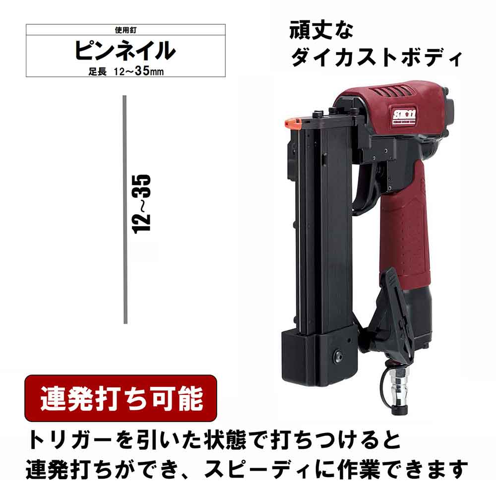 エアピン釘打機 P35 SA-P35-Z1 【直送品】 返品・キャンセル・他商品と同時購入は不可 - Image 4