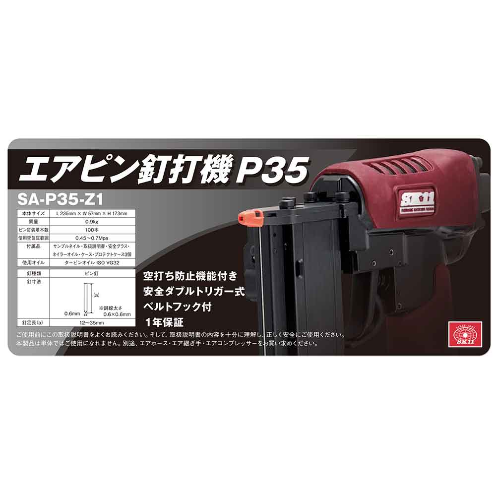 エアピン釘打機 P35 SA-P35-Z1 【直送品】 返品・キャンセル・他商品と同時購入は不可 - Image 5
