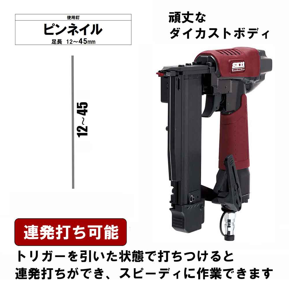 エアピン釘打機 P45 SA-P45-Z1 【直送品】 返品・キャンセル・他商品と同時購入は不可 - Image 4