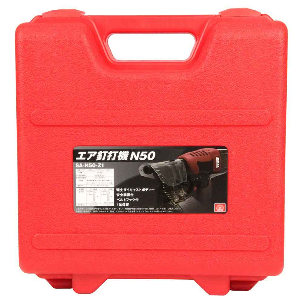 エア釘打機 N50 SA-N50-Z1 【直送品】 返品・キャンセル・他商品と同時購入は不可 - Image 2