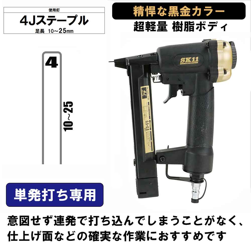 エアタッカーT425L SA-T425L-X1BG 【直送品】 返品・キャンセル・他商品と同時購入は不可 - Image 3