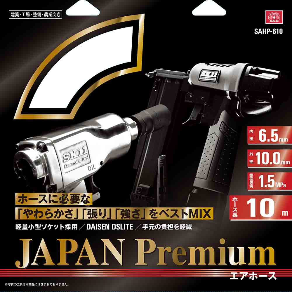 エアホースプレミアム 10M SAHP-610 【直送品】 返品・キャンセル・他商品と同時購入は不可 - Image 3