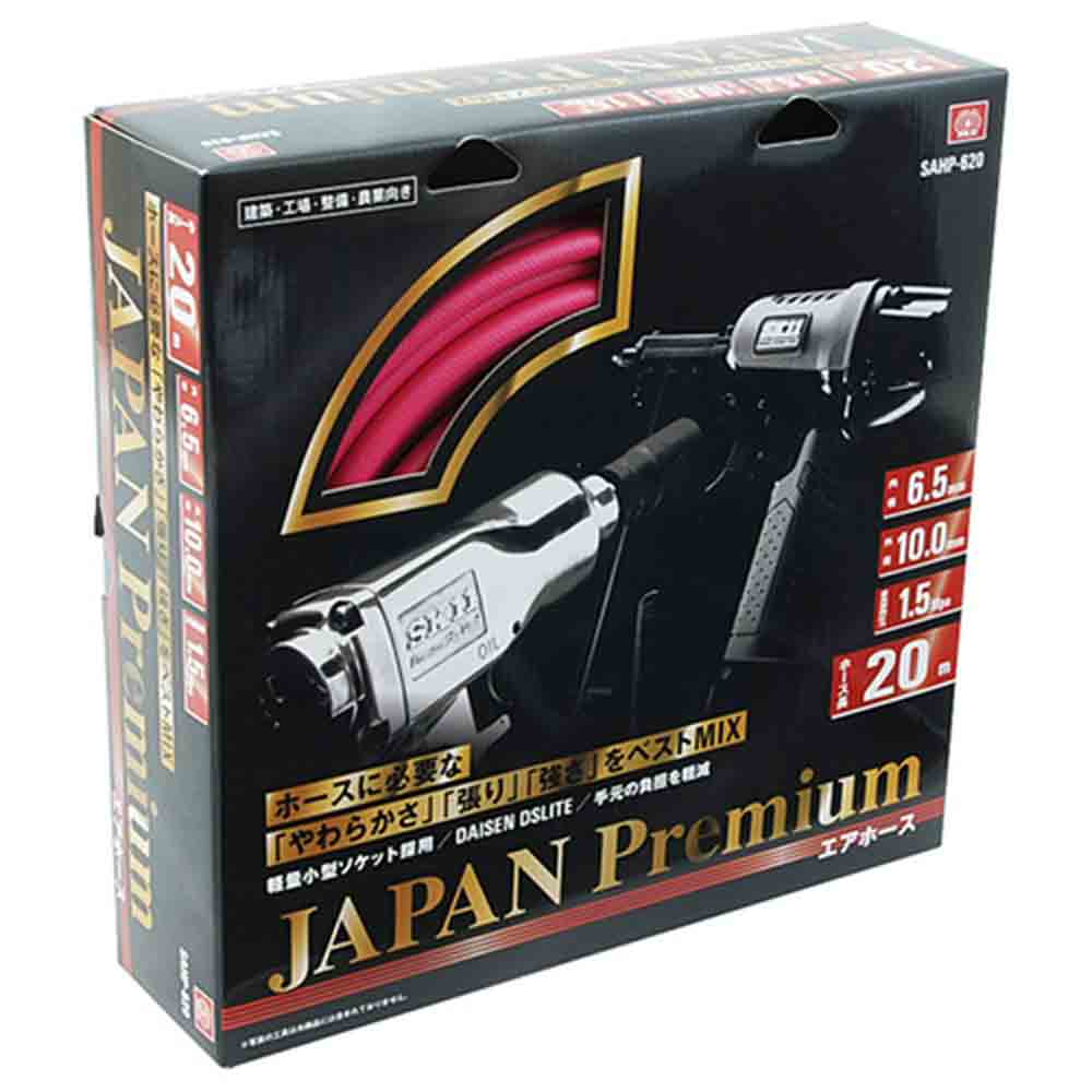 エアホースプレミアム 20M SAHP-620 【直送品】 返品・キャンセル・他商品と同時購入は不可 - Image 2