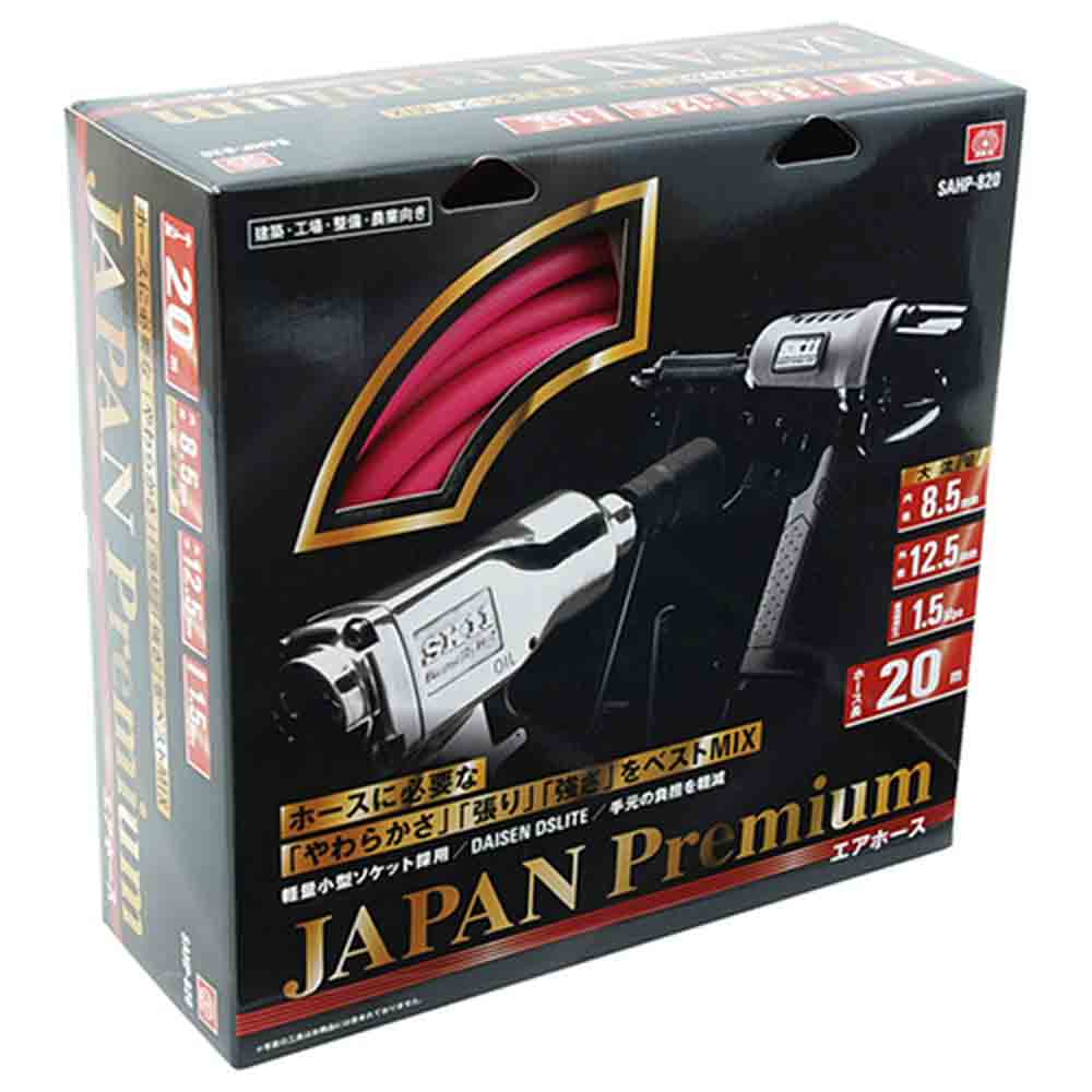 エアホースプレミアム 20M SAHP-820 【直送品】 返品・キャンセル・他商品と同時購入は不可 - Image 2