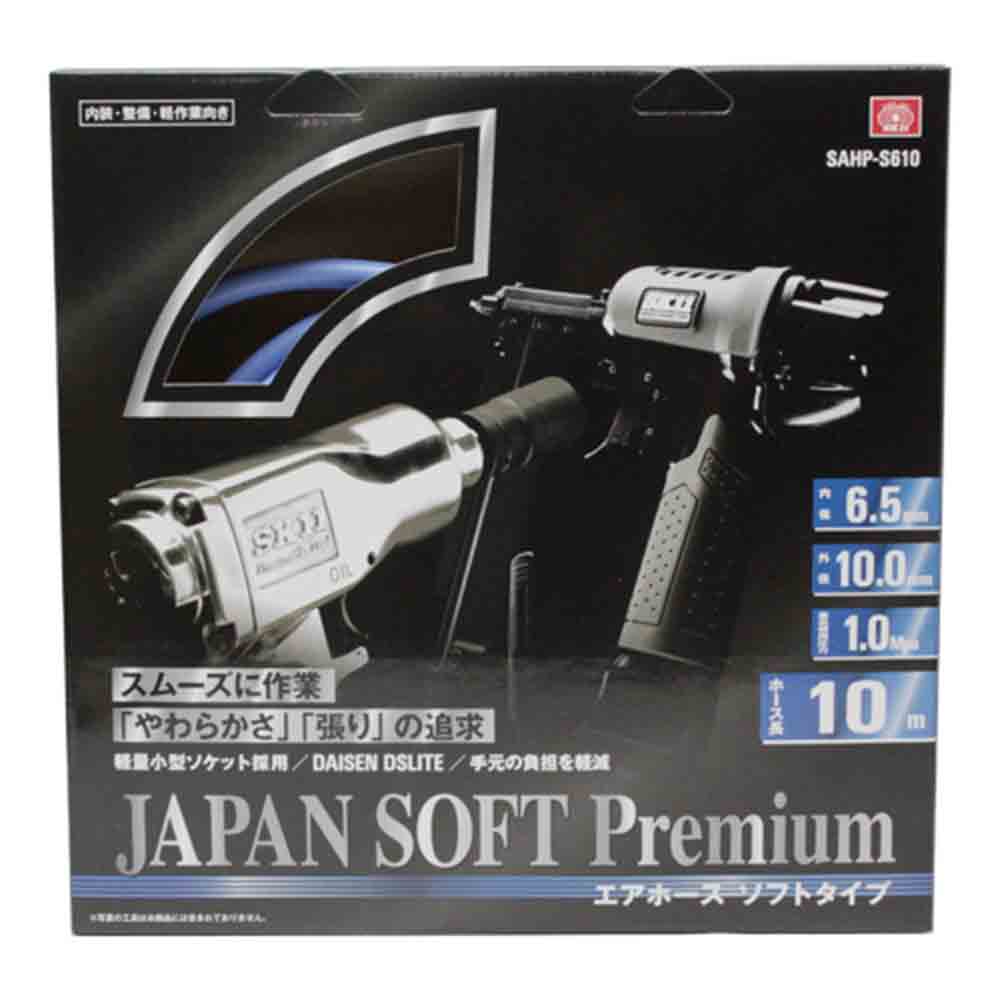 エアホース ソフトプレミアム SAHP-S610 【直送品】 返品・キャンセル・他商品と同時購入は不可 - Image 2