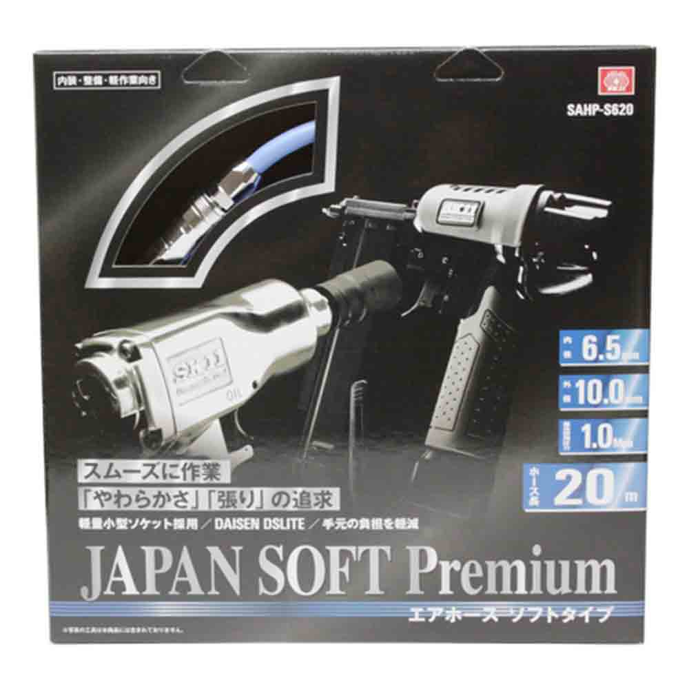 エアホース ソフトプレミアム SAHP-S620 【直送品】 返品・キャンセル・他商品と同時購入は不可 - Image 2