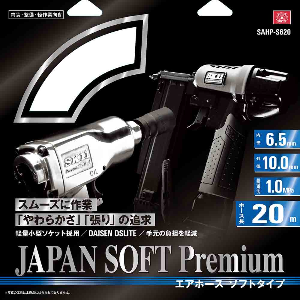 エアホース ソフトプレミアム SAHP-S620 【直送品】 返品・キャンセル・他商品と同時購入は不可 - Image 3