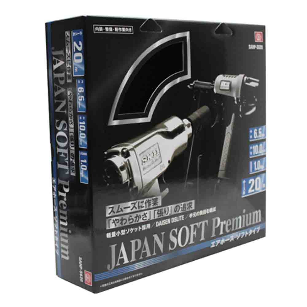 エアホース ソフトプレミアム SAHP-S620 【直送品】 返品・キャンセル・他商品と同時購入は不可 - Image 5