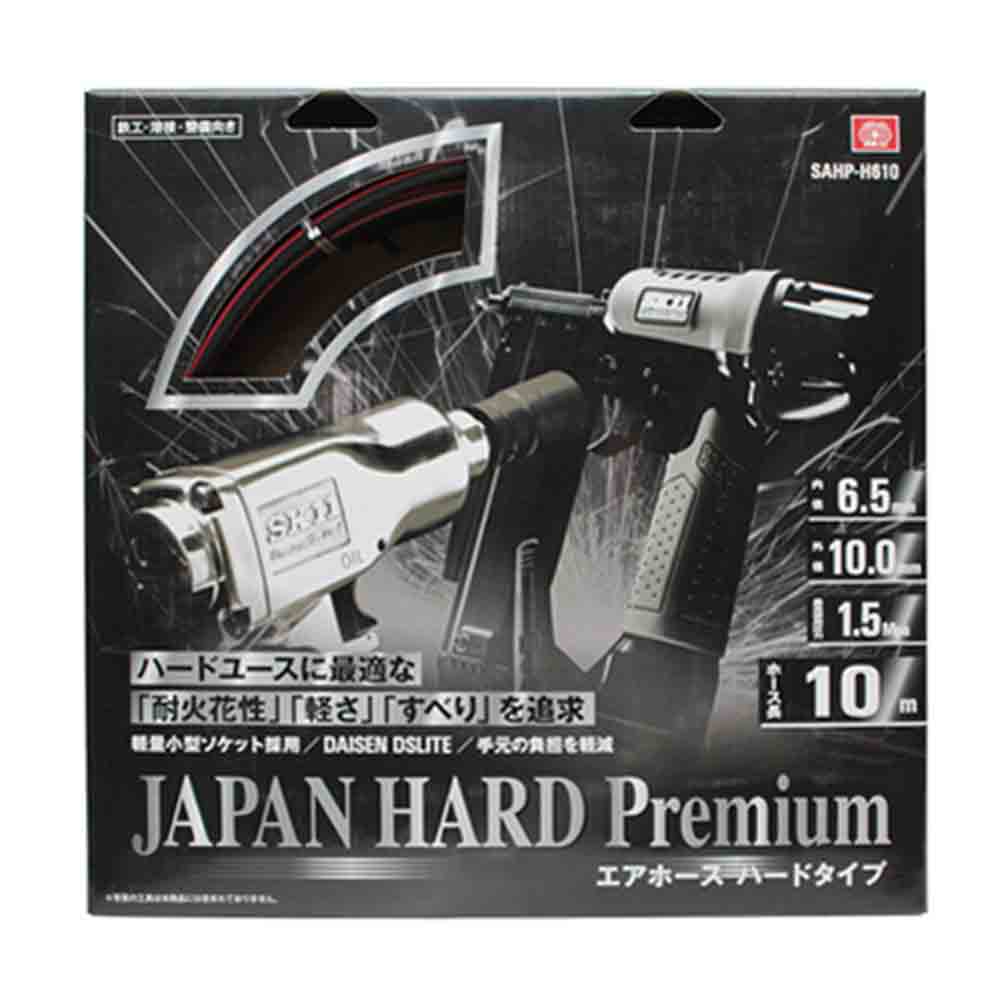 エアホース ハードプレミアム SAHP-H610 【直送品】 返品・キャンセル・他商品と同時購入は不可 - Image 2