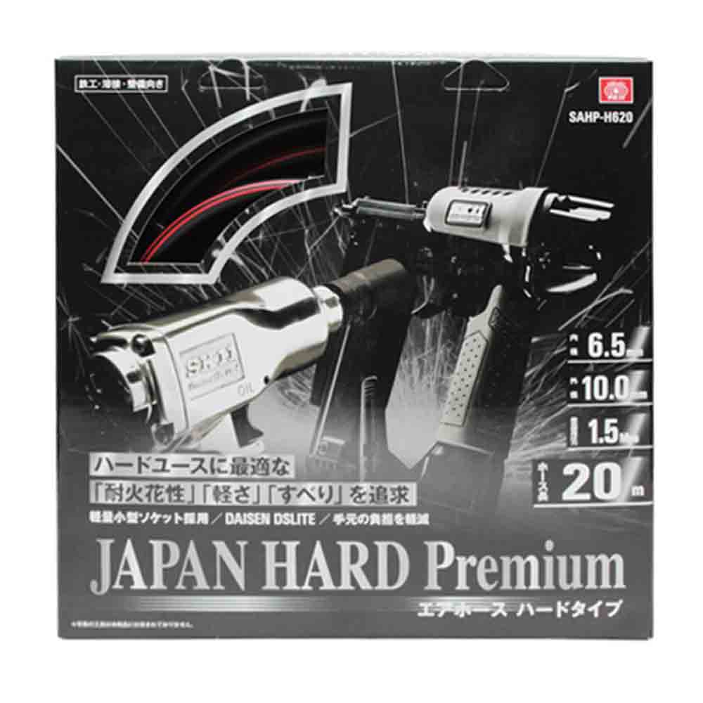 エアホース ハードプレミアム SAHP-H620 【直送品】 返品・キャンセル・他商品と同時購入は不可 - Image 2