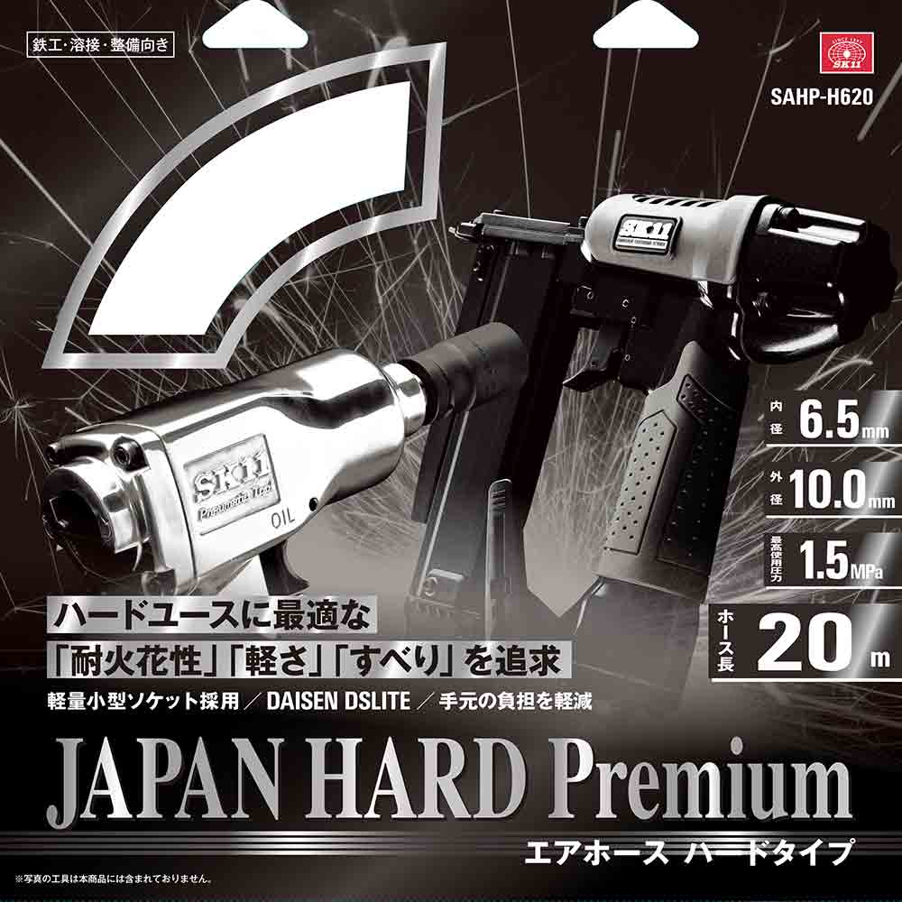 エアホース ハードプレミアム SAHP-H620 【直送品】 返品・キャンセル・他商品と同時購入は不可 - Image 3