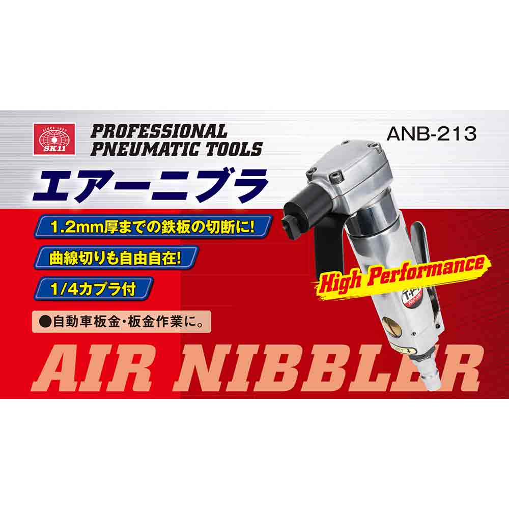 エアーニブラ ANB-213 【直送品】 返品・キャンセル・他商品と同時購入は不可 - Image 3