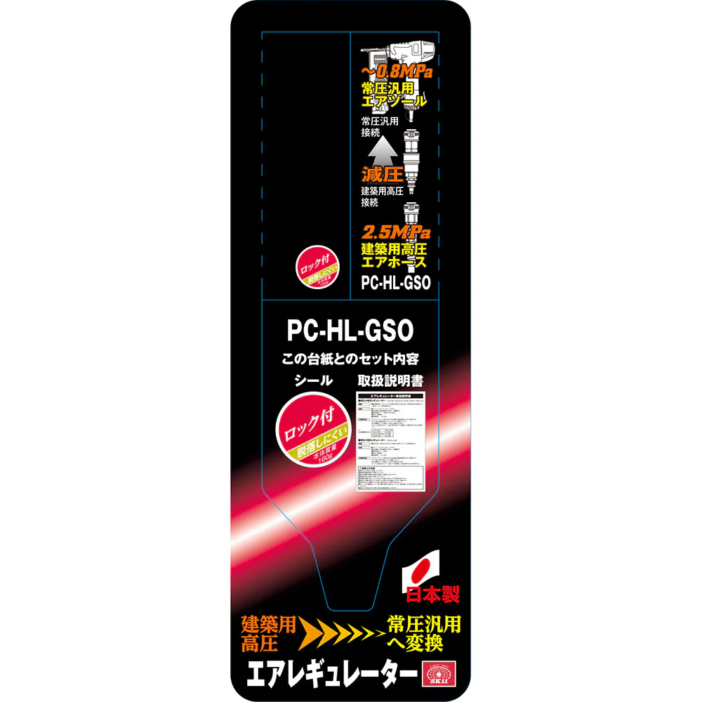 HLレギュレータ PC-HL-GSO 【直送品】 返品・キャンセル・他商品と同時購入は不可 - Image 4