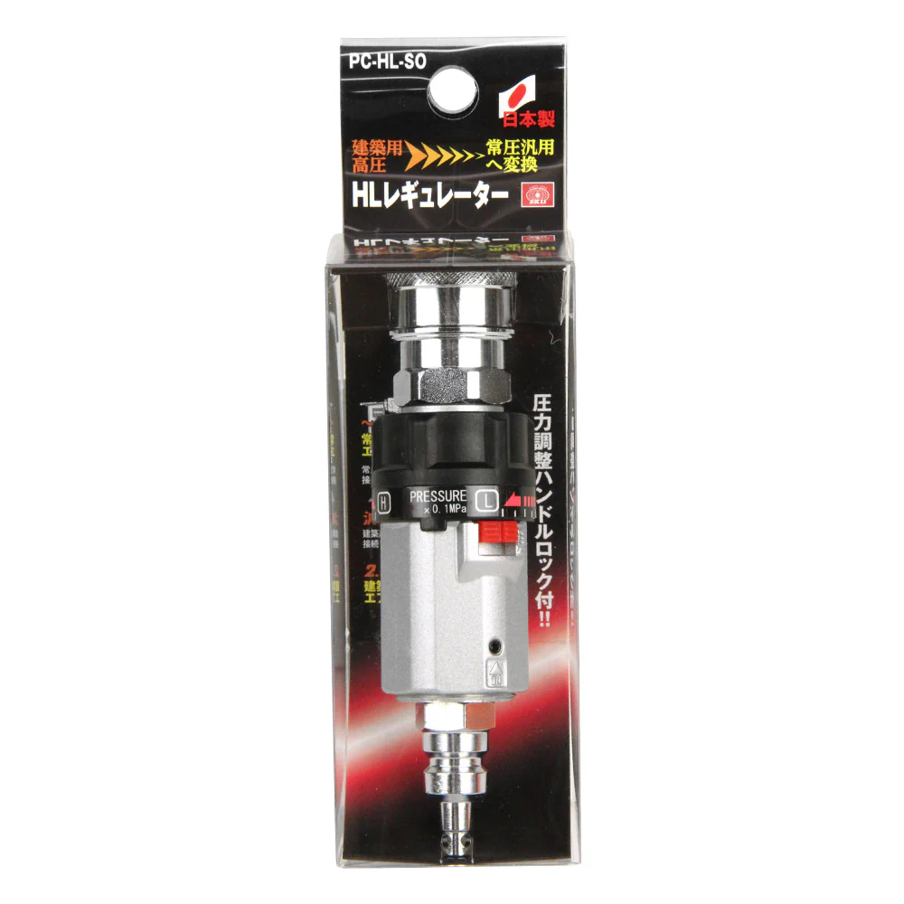HLレギュレータ ロック付 PC-HL-SO 【直送品】 返品・キャンセル・他商品と同時購入は不可 - Image 2