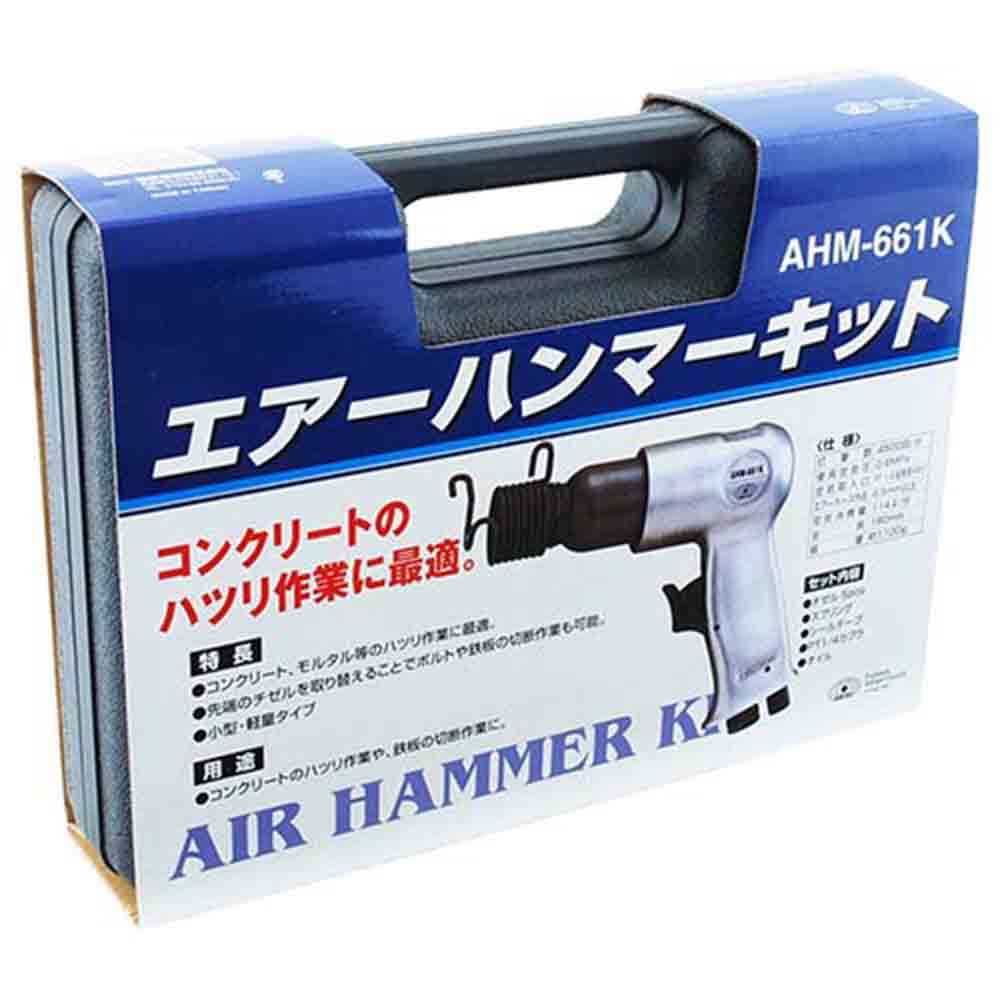 エアーハンマーキット AHM-661K 【直送品】 返品・キャンセル・他商品と同時購入は不可 - Image 2
