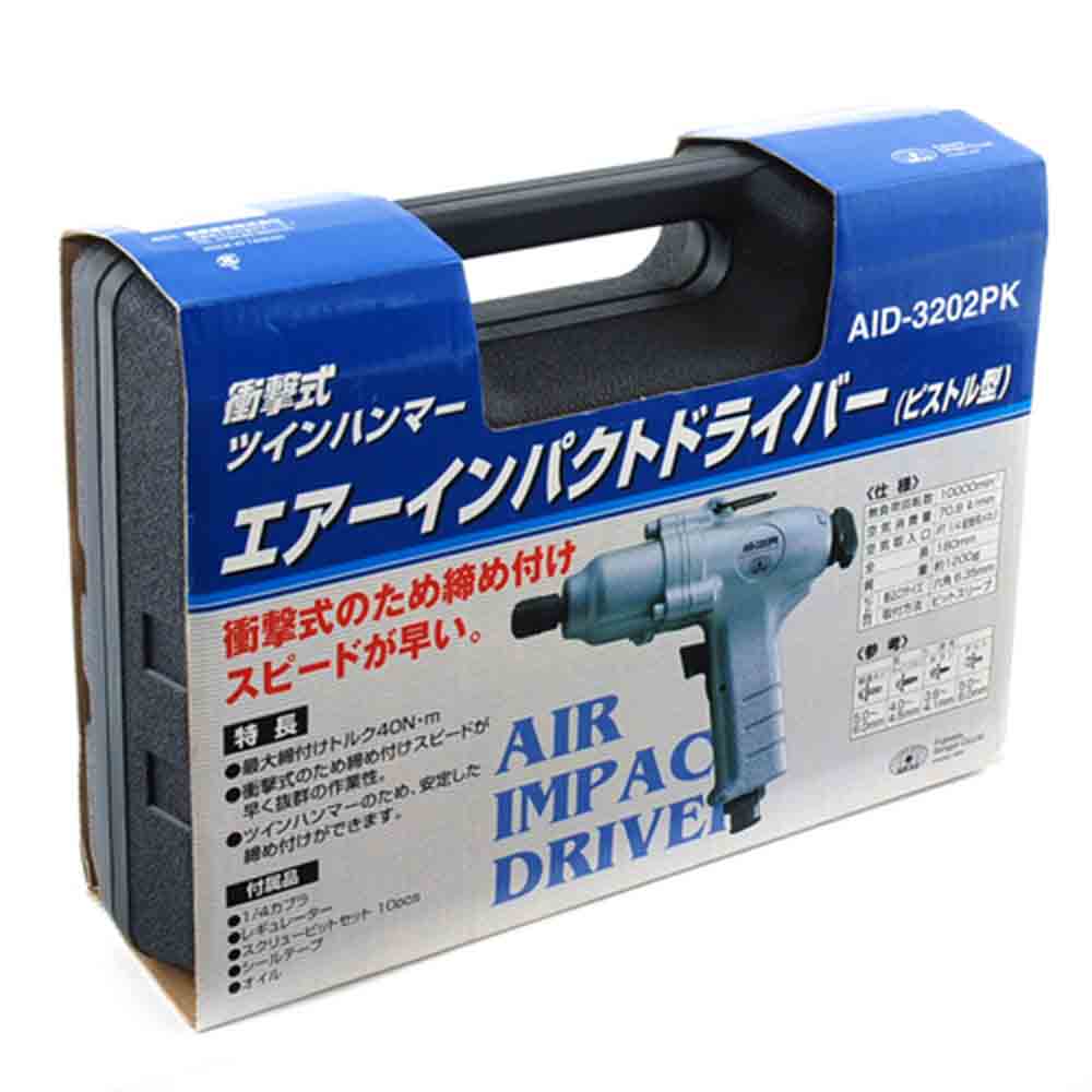 エアーインパクトDVキット AID-3202PK 【直送品】 返品・キャンセル・他商品と同時購入は不可 - Image 2