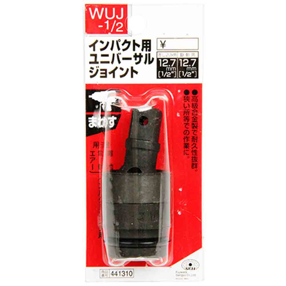 インパクトユニバーサルJ 1/2WUJ 【直送品】 返品・キャンセル・他商品と同時購入は不可 - Image 2