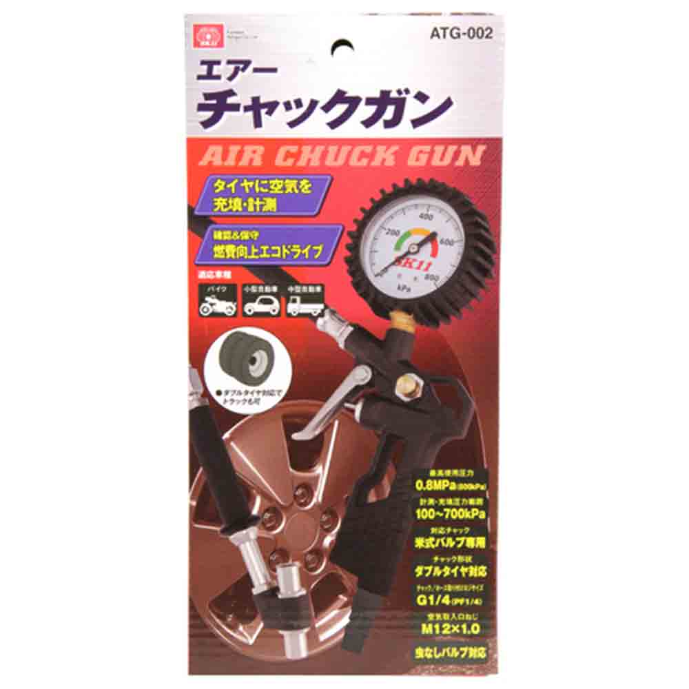 エアチャックガン ダブル ATG-002 【直送品】 返品・キャンセル・他商品と同時購入は不可 - Image 2