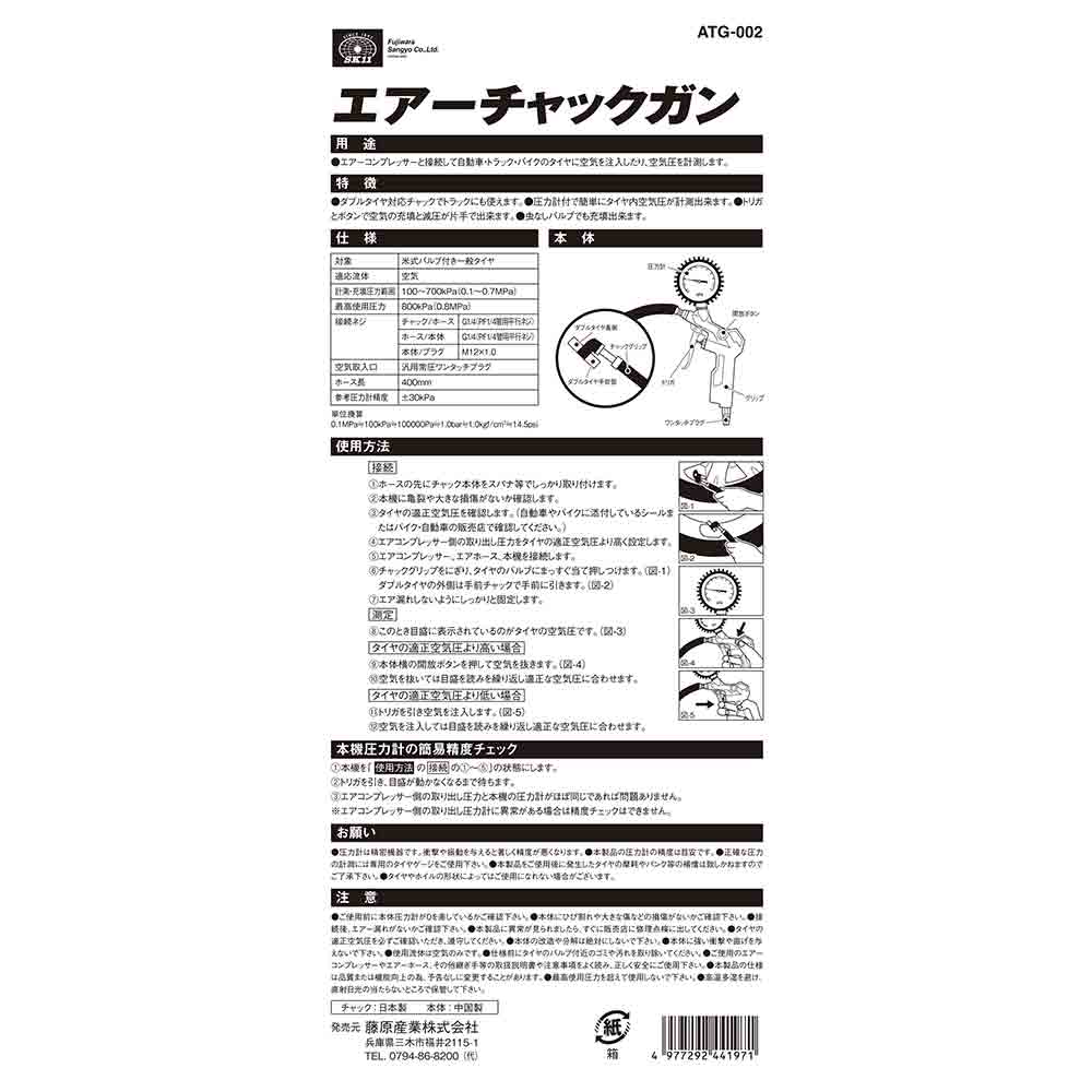 エアチャックガン ダブル ATG-002 【直送品】 返品・キャンセル・他商品と同時購入は不可 - Image 7