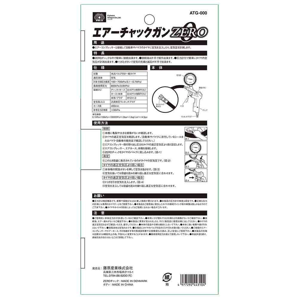 エアチャックガン ZERO ATG-000 【直送品】 返品・キャンセル・他商品と同時購入は不可 - Image 5