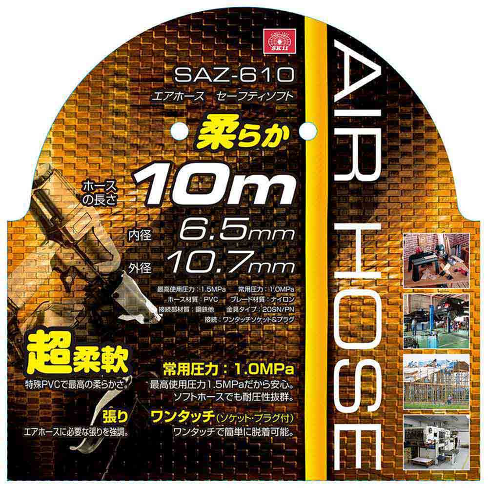 エアホース セーフティソフト SAZ-610 【直送品】 返品・キャンセル・他商品と同時購入は不可 - Image 3