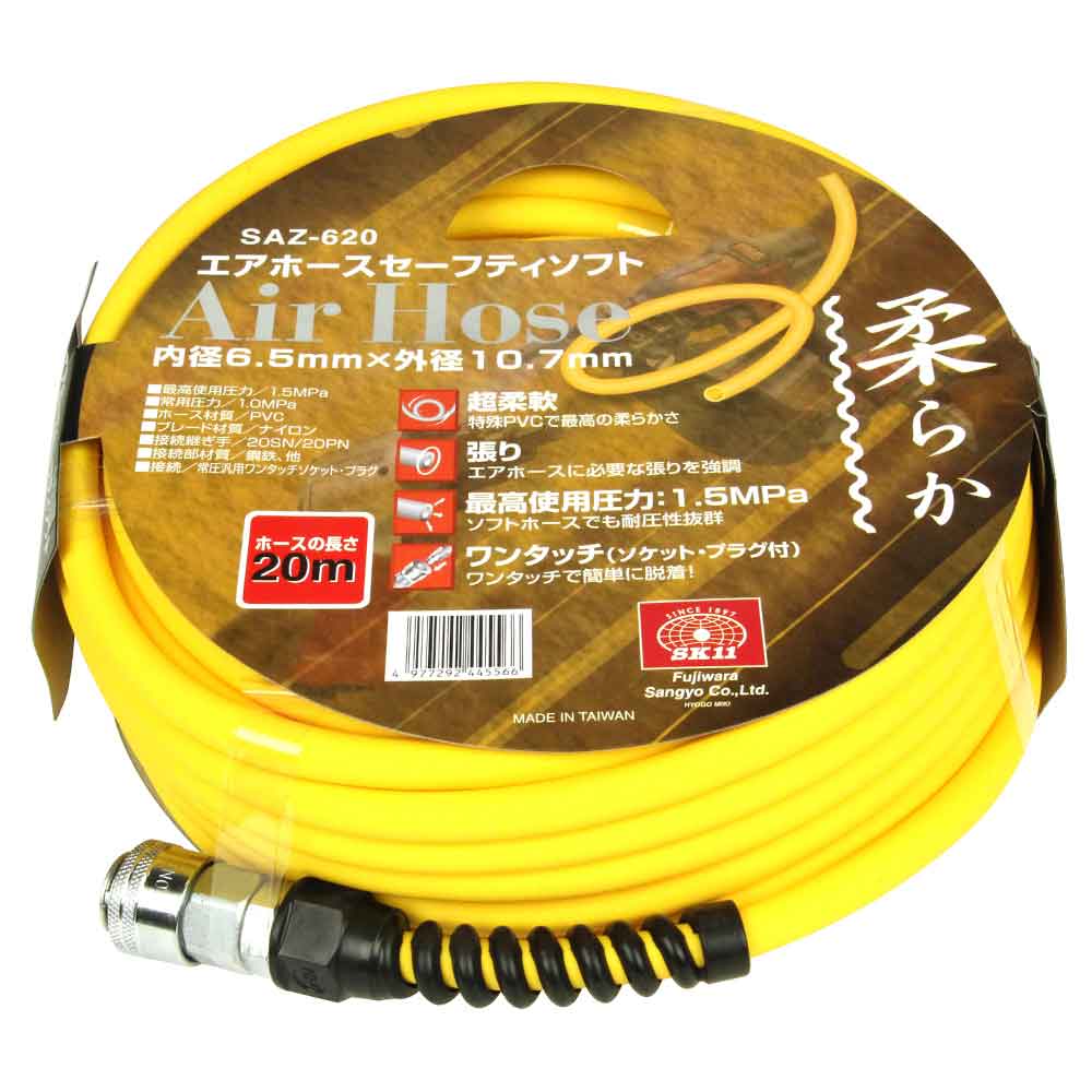 エアホース セーフティソフト SAZ-620 【直送品】 返品・キャンセル・他商品と同時購入は不可 - Image 2