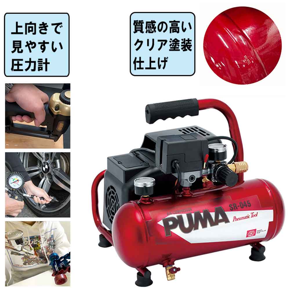 エアコンプレッサSR-045 SR-L04SPT-01 【直送品】 返品・キャンセル・他商品と同時購入は不可 - Image 4