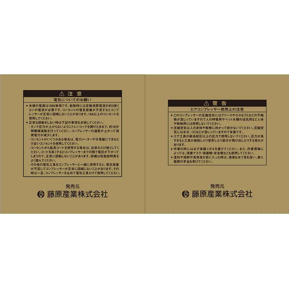 エアコンプレッサSW-131 SW-L25MPF-01 【直送品】 返品・キャンセル・他商品と同時購入は不可 - Image 11