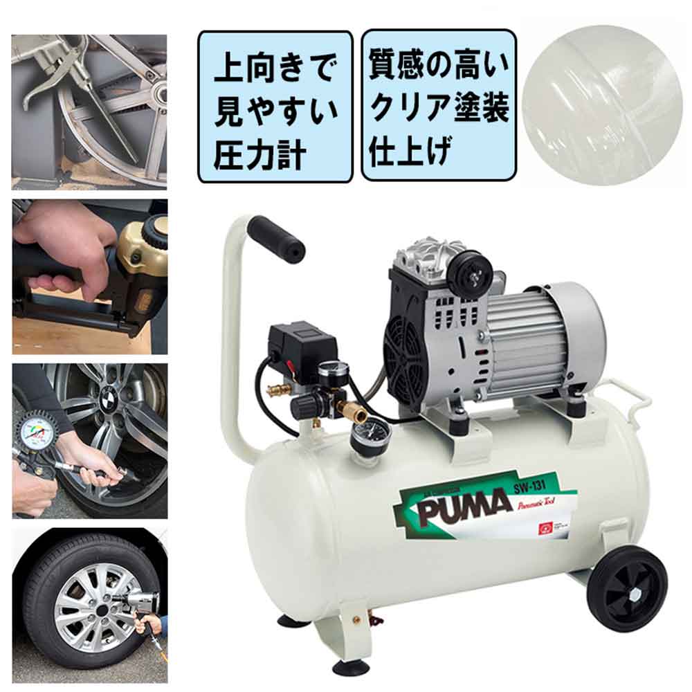 エアコンプレッサSW-131 SW-L25MPF-01 【直送品】 返品・キャンセル・他商品と同時購入は不可 - Image 4