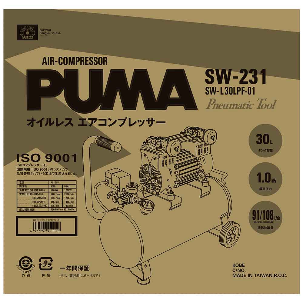 エアコンプレッサSW-231 SW-L30LPF-01 【直送品】 返品・キャンセル・他商品と同時購入は不可 - Image 10