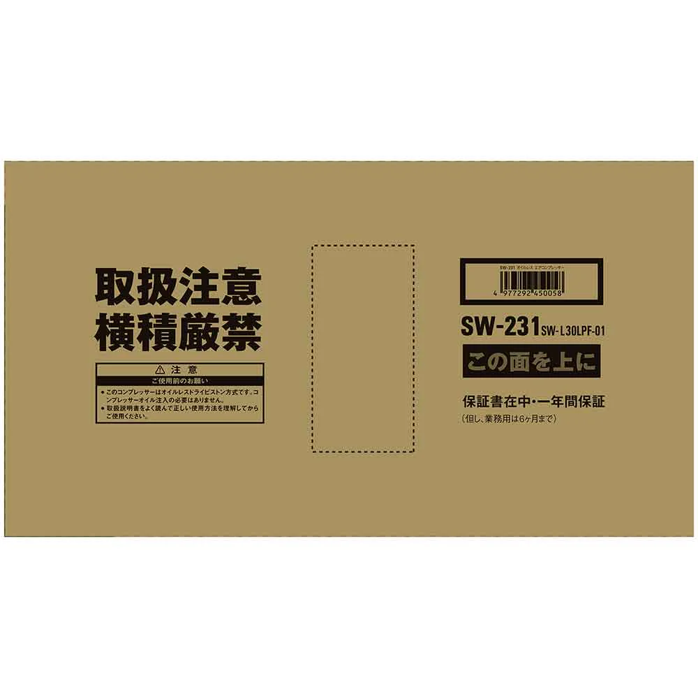 エアコンプレッサSW-231 SW-L30LPF-01 【直送品】 返品・キャンセル・他商品と同時購入は不可 - Image 9