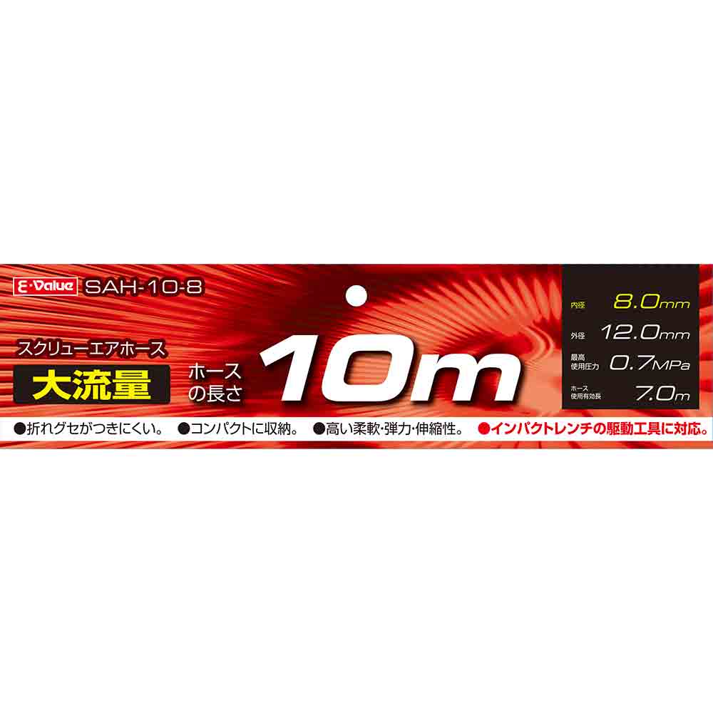 スクリューエアホース大流量 SAH-10-8 【直送品】 返品・キャンセル・他商品と同時購入は不可 - Image 3