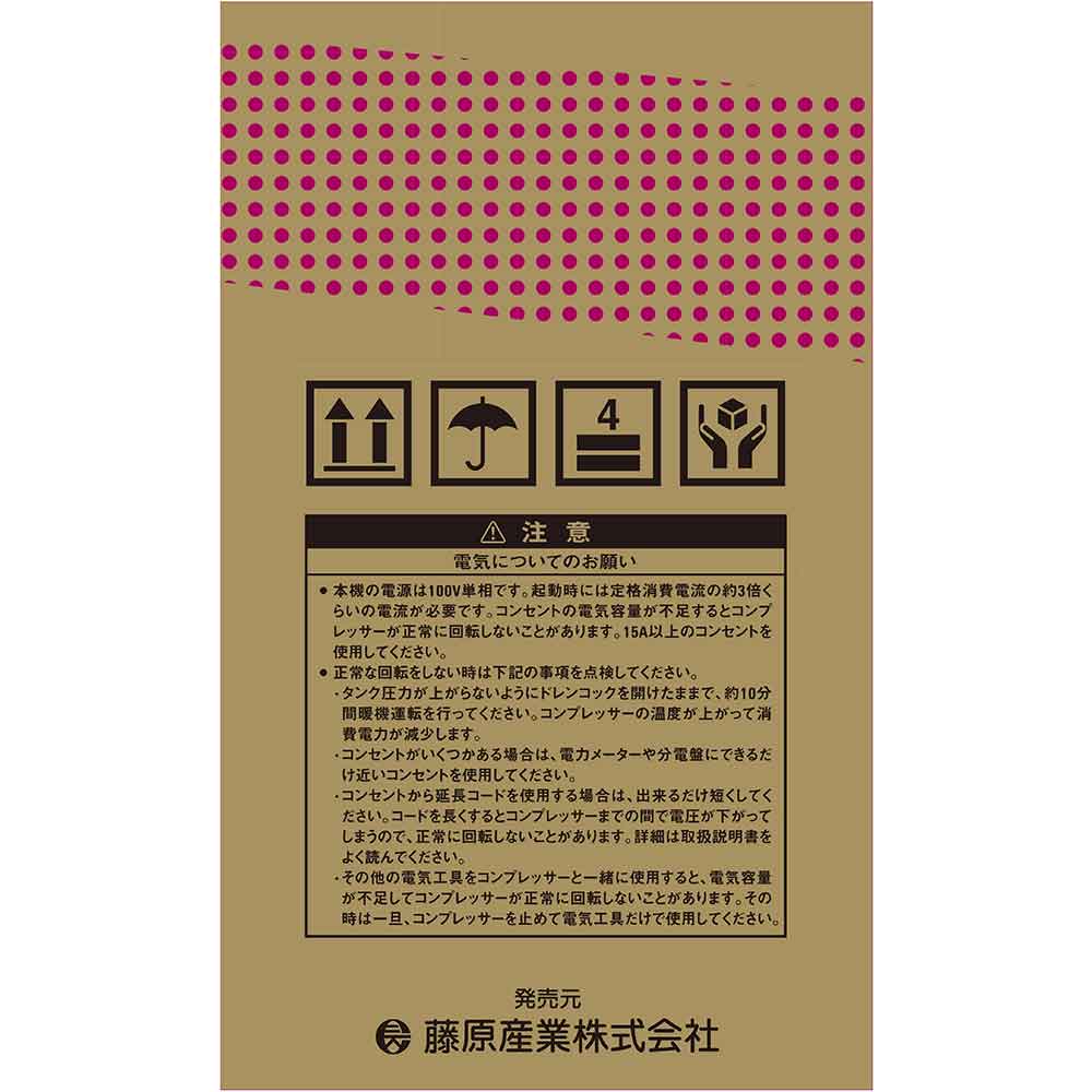 エアコンプレッサSR-035 SR-L08SPB-01 【直送品】 返品・キャンセル・他商品と同時購入は不可 - Image 11