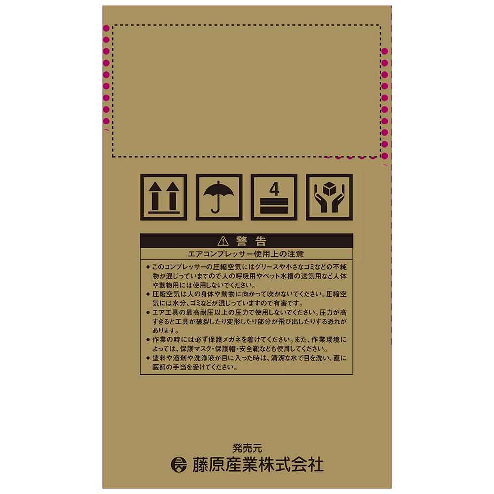 エアコンプレッサSR-035 SR-L08SPB-01 【直送品】 返品・キャンセル・他商品と同時購入は不可 - Image 9