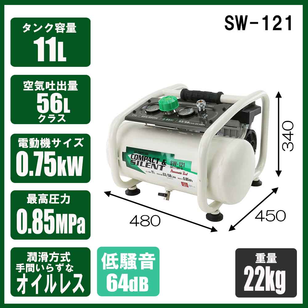 エアコンプレッサSW-121 SW-L11MPF-01 【直送品】 返品・キャンセル・他商品と同時購入は不可 - Image 3