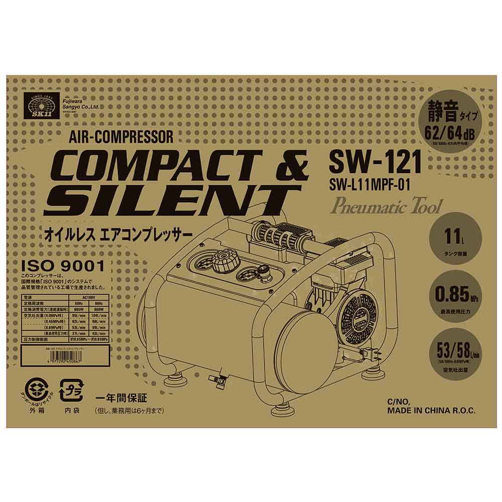 エアコンプレッサSW-121 SW-L11MPF-01 【直送品】 返品・キャンセル・他商品と同時購入は不可 - Image 9
