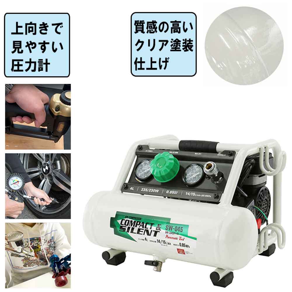 エアコンプレッサSW-045 SW-L04SPF-01 【直送品】 返品・キャンセル・他商品と同時購入は不可 - Image 4