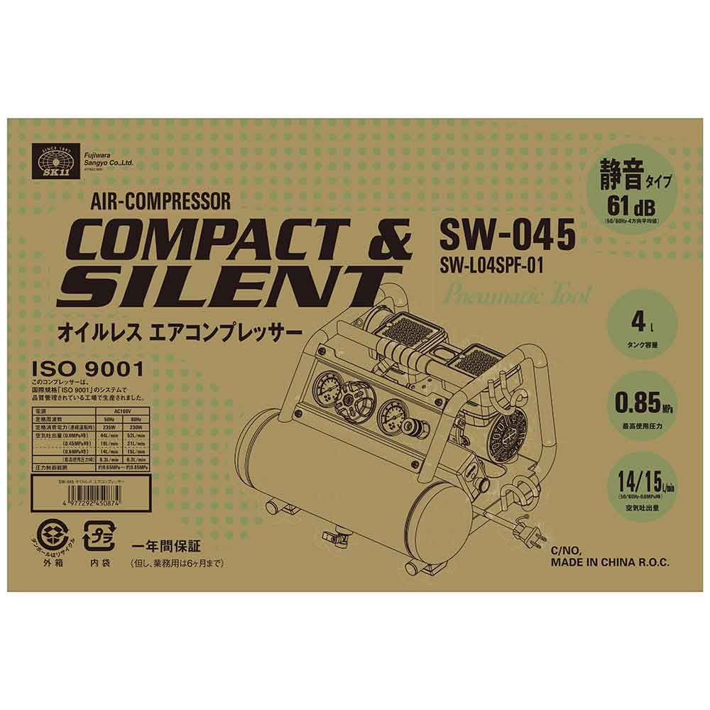エアコンプレッサSW-045 SW-L04SPF-01 【直送品】 返品・キャンセル・他商品と同時購入は不可 - Image 9