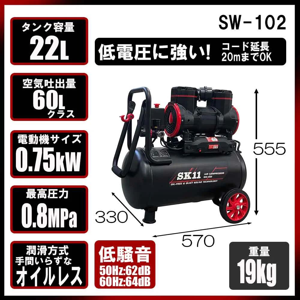エアコンプレッサSW-102 SW-L20MPF-01 【直送品】 返品・キャンセル・他商品と同時購入は不可 - Image 2