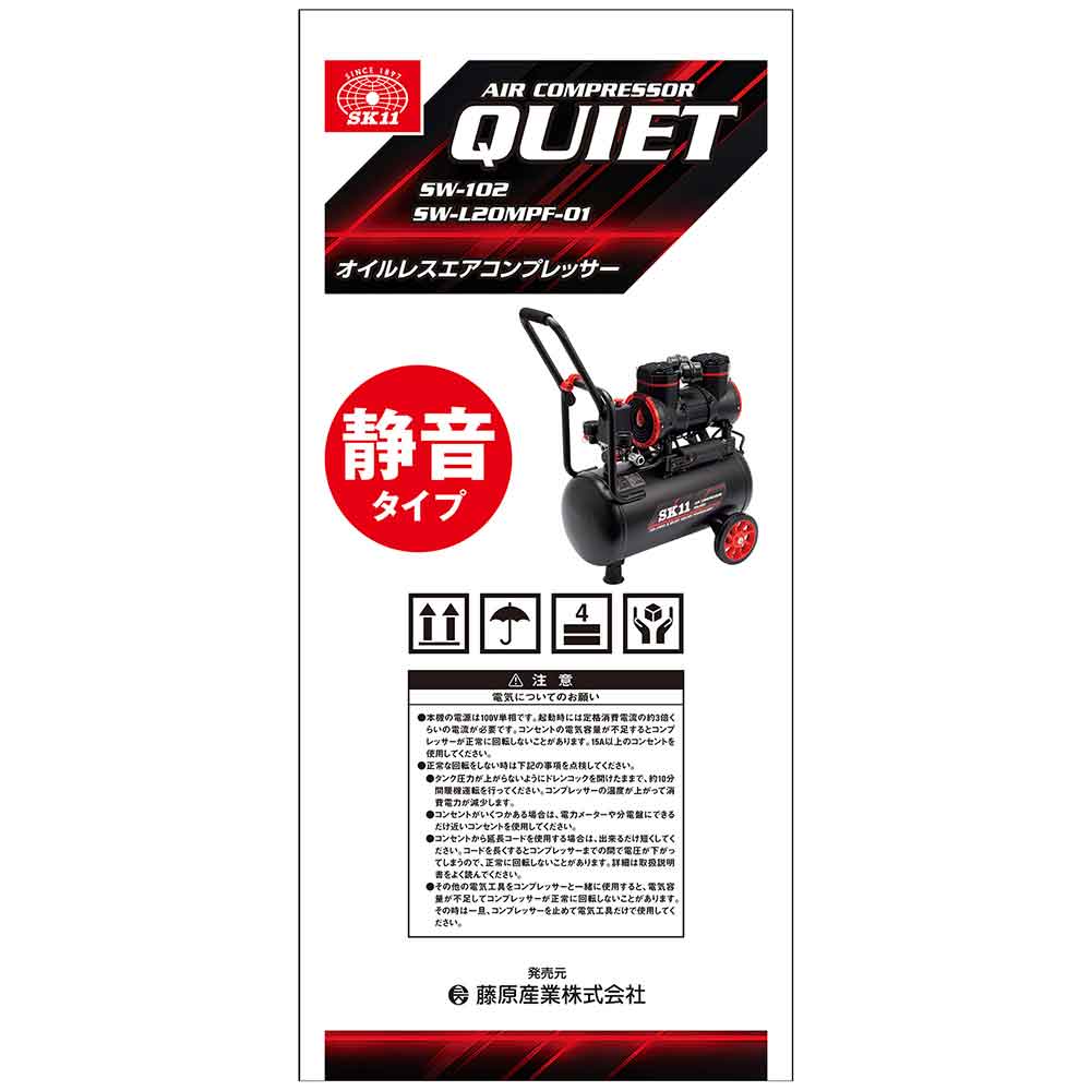 エアコンプレッサSW-102 SW-L20MPF-01 【直送品】 返品・キャンセル・他商品と同時購入は不可 - Image 7