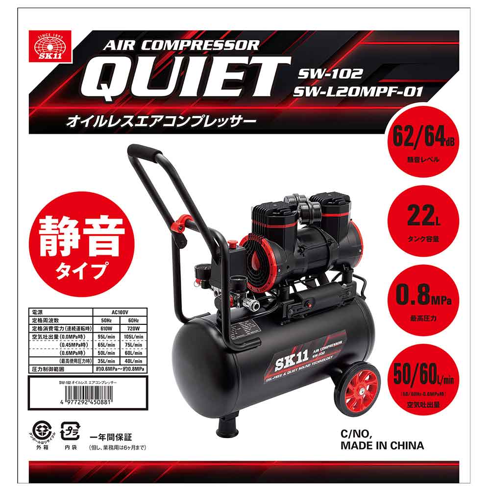 エアコンプレッサSW-102 SW-L20MPF-01 【直送品】 返品・キャンセル・他商品と同時購入は不可 - Image 8