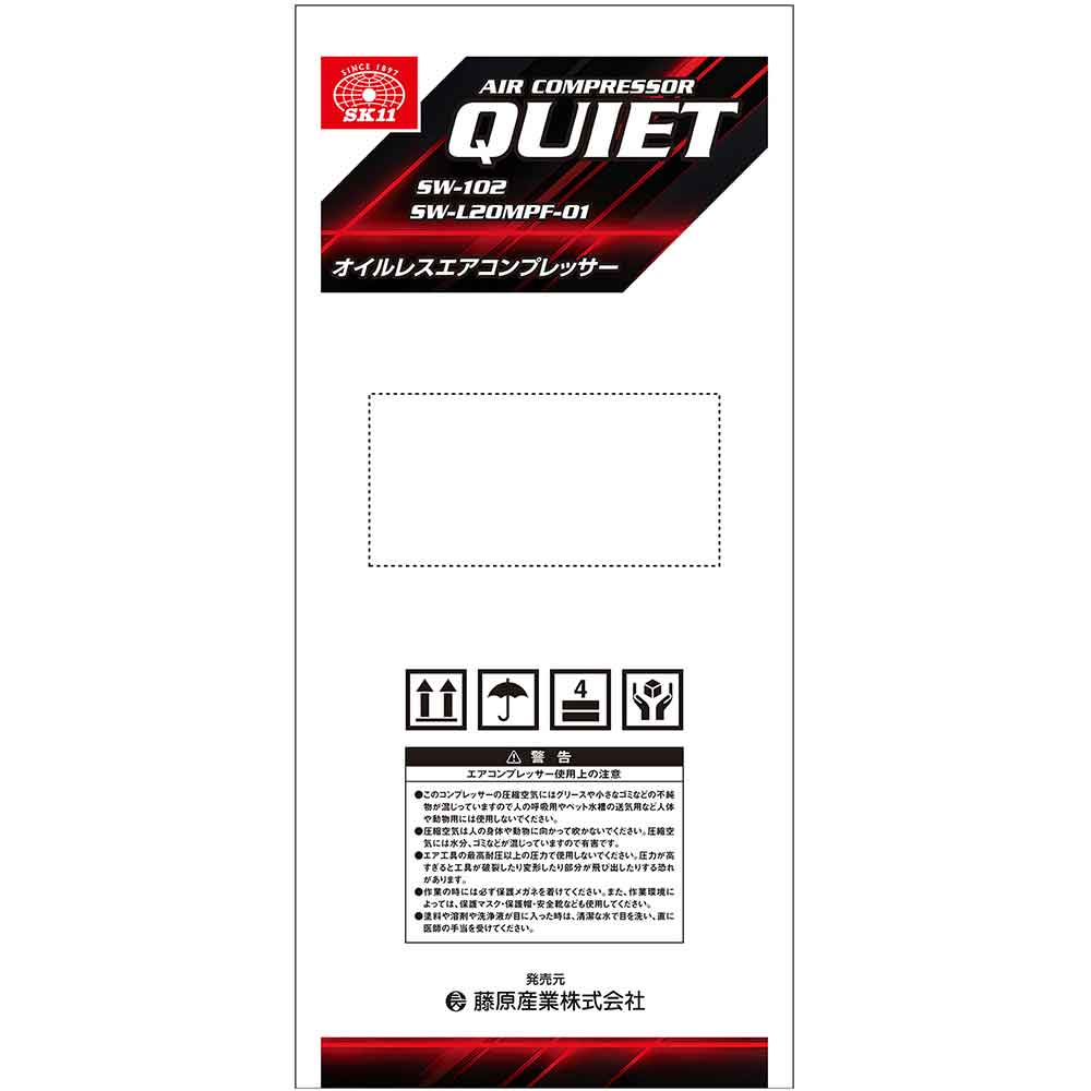 エアコンプレッサSW-102 SW-L20MPF-01 【直送品】 返品・キャンセル・他商品と同時購入は不可 - Image 9