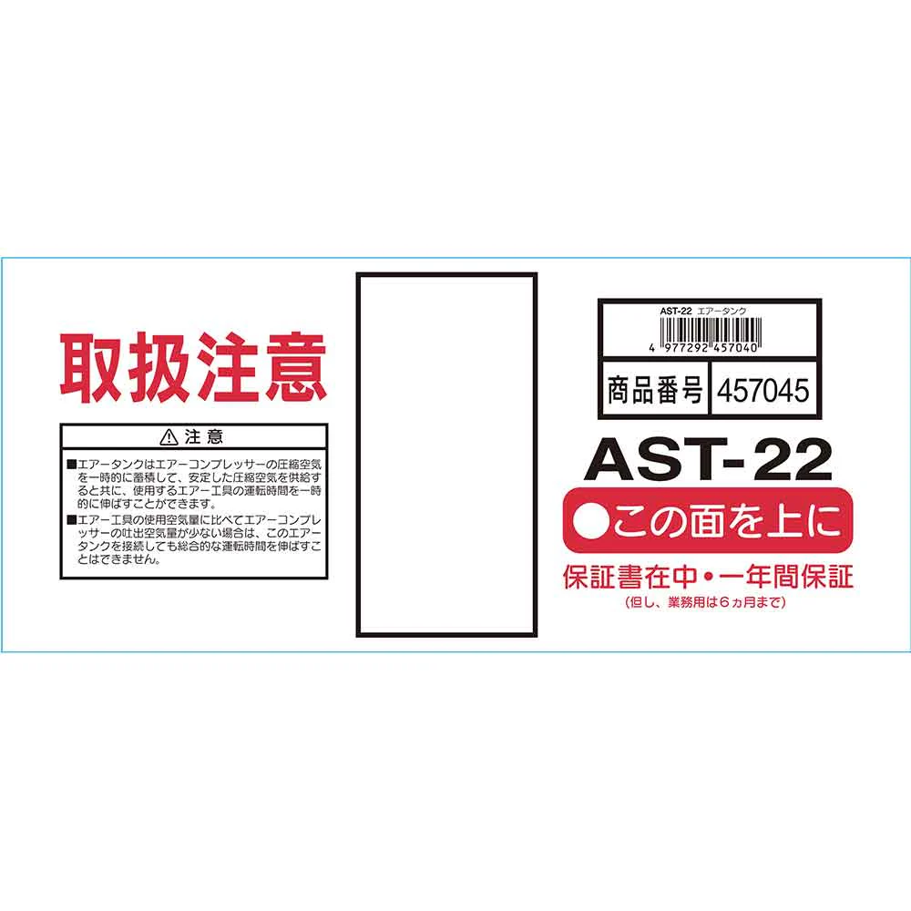 携帯用サブエアータンク AST-22 【直送品】 返品・キャンセル・他商品と同時購入は不可 - Image 2