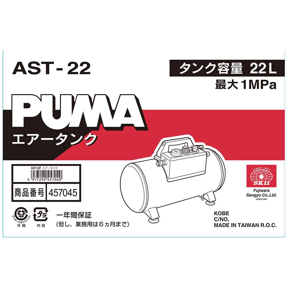 携帯用サブエアータンク AST-22 【直送品】 返品・キャンセル・他商品と同時購入は不可 - Image 3
