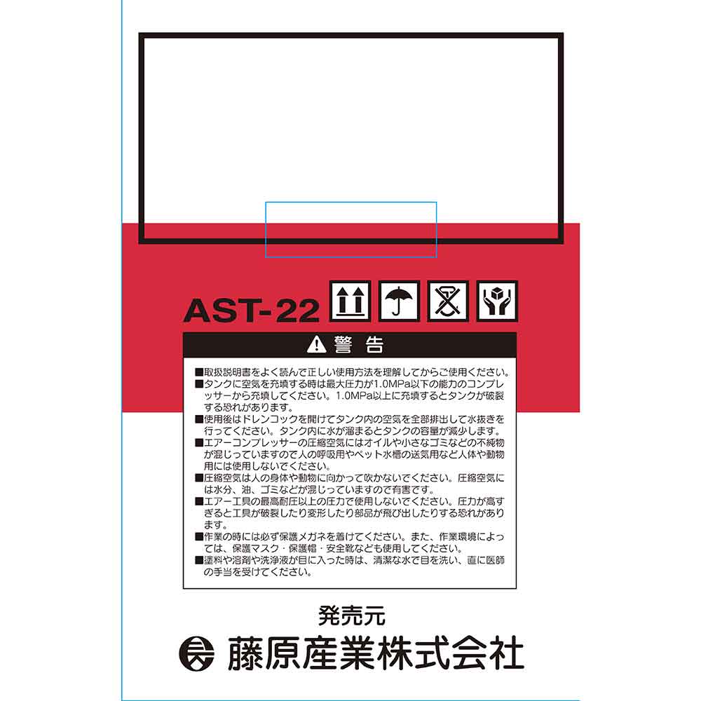 携帯用サブエアータンク AST-22 【直送品】 返品・キャンセル・他商品と同時購入は不可 - Image 4